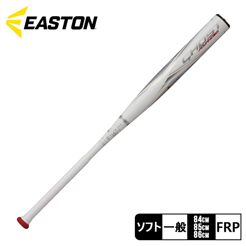 wilson - イーストン・ソフトボール用バット Amazon | イーストン（EASTON） ソフトボール用バット 2号