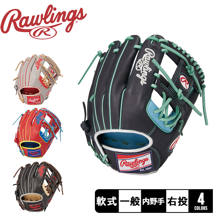 【楽天市場】ローリングス グローブ Rawlings 軟式 HOH MLB