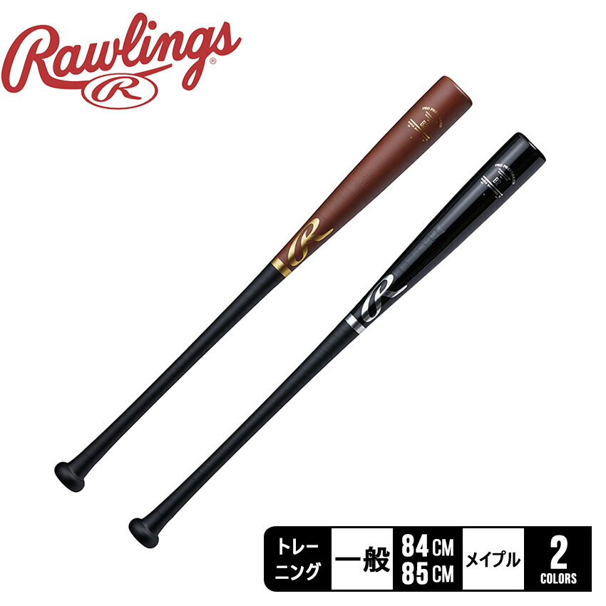 ローリングス VELO WOOD COMPOSITE-野球硬式用バット Rawlings Velo™ Senior League Composite Wood Bat (-5) | Rawlings