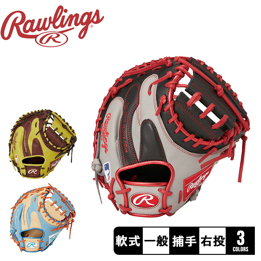 楽天市場】ローリングス グローブ・ミット Rawlings 軟式 HOH THE