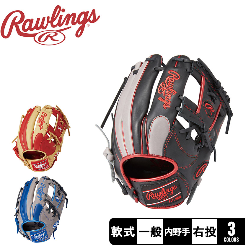 楽天市場】ローリングス グローブ・ミット Rawlings 軟式 HYPER TECH 