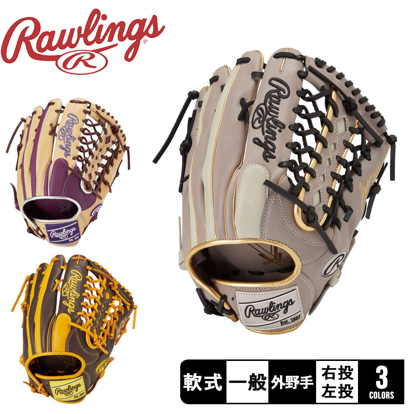 【ローリングス:Rawlings】軟式野球グローブ Rawlings 送料無料 ローリングス グローブ 大人 一般 軟式グラブ