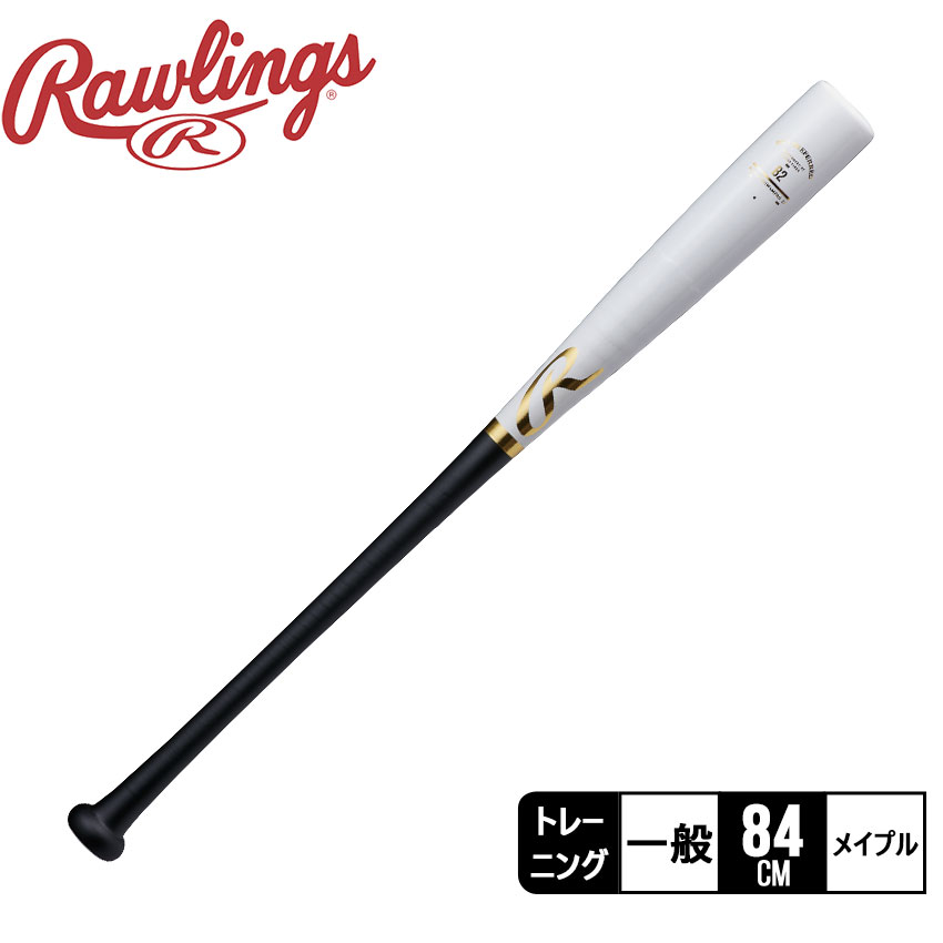 Rawlings PRO 硬式木製バット 33.5インチ　メイプル　ローリングス Rawlings PRO 硬式木製バット 33.5インチ メイプル ローリングス