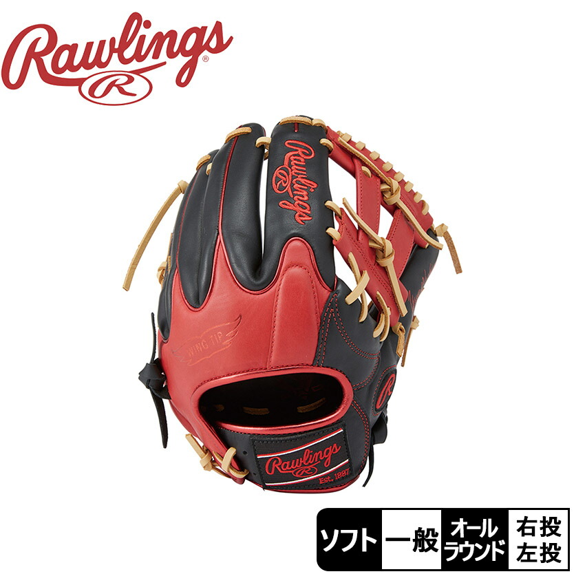 楽天市場】ローリングス グラブ Rawlings ソフトボール女性用