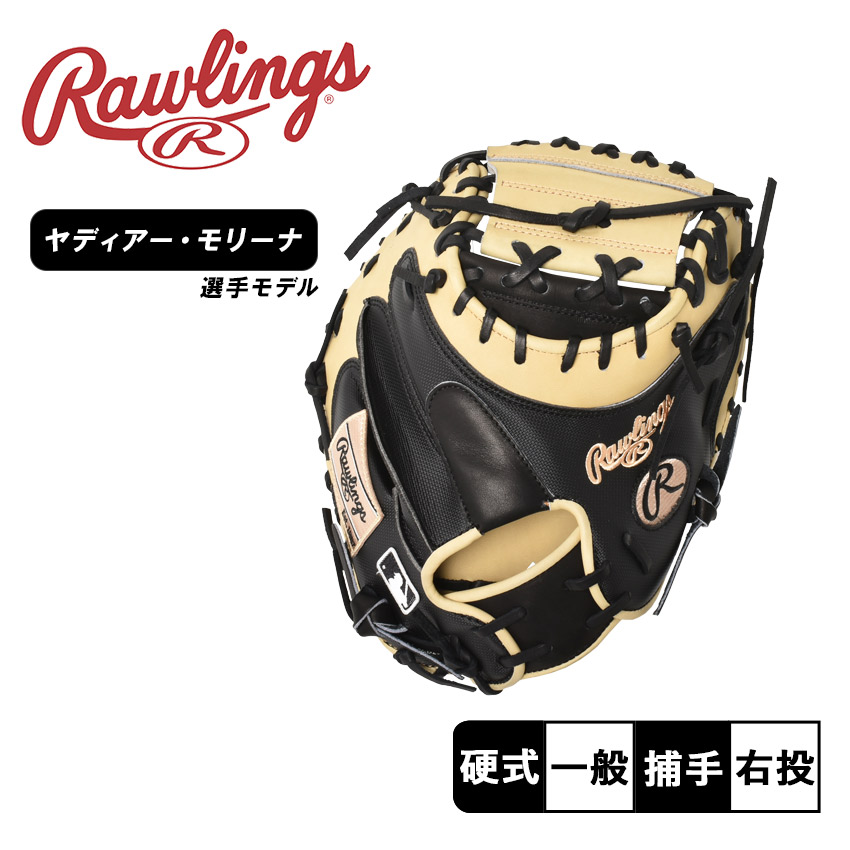 Rawlings キャッチャーミット オーダー モリーナモデル-connectedremag.com