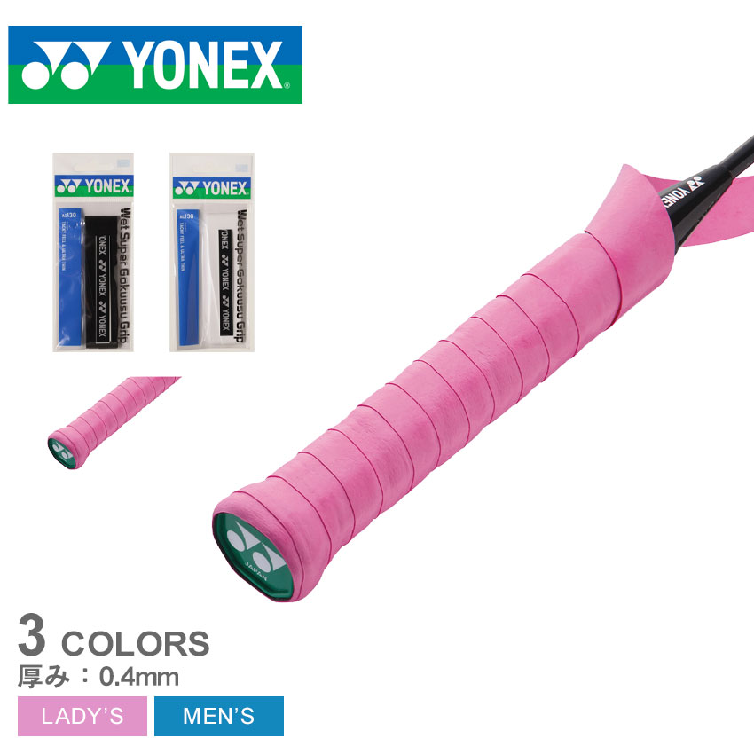 90％以上節約 YONEX 極薄テニスグリップテープ黒1本 trerhose.co.uk