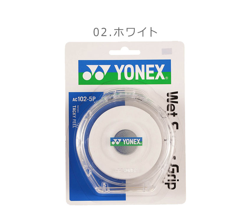 市場 ヨネックス ホワイト ウェットスーパーグリップ YONEX グリップテープ レディース レッド 黒 ブラック 5本分 メンズ 白