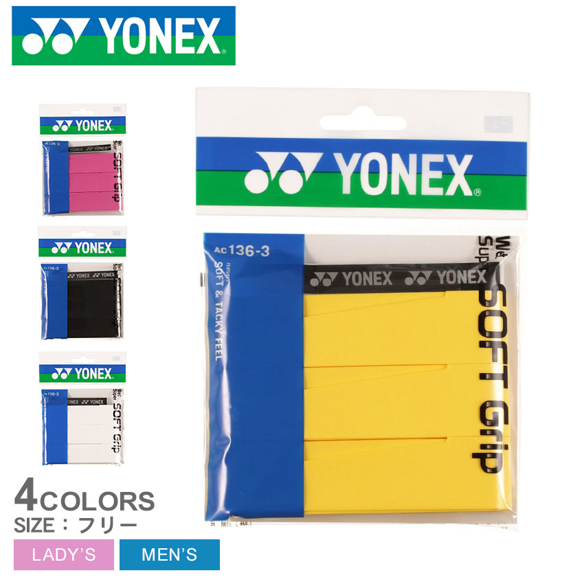 ヨネックス グリップテープ メンズ YONEX 黄 レディース レッド 黒 タオルグリップ 白 イエロー 赤 AC402DX ホワイト ブラック