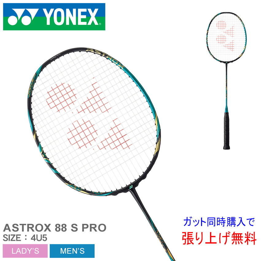 楽天市場】ヨネックス バドミントン ラケット YONEX BADMINTON