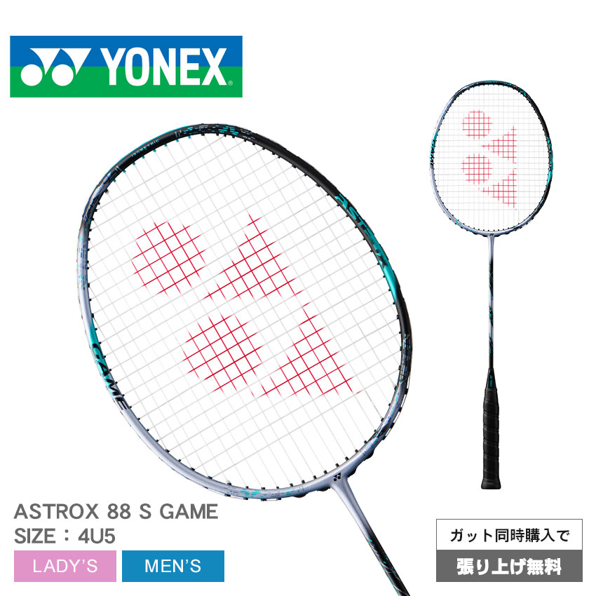 【楽天市場】ヨネックス バドミントン バドミントンラケット YONEX BADMINTON アストロクス88Dツアー メンズ レディース ブラック 黒  ASTROX 88 D TOUR 3AX88D-T バドミントン バド バト 上級 スポーツ 運動 カーボン ユニセックス 部活 クラブ ...