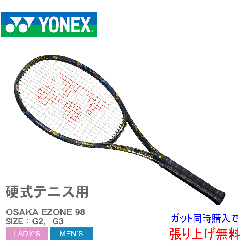 【楽天市場】ヨネックス テニス ラケット YONEX TENNIS オオサカ