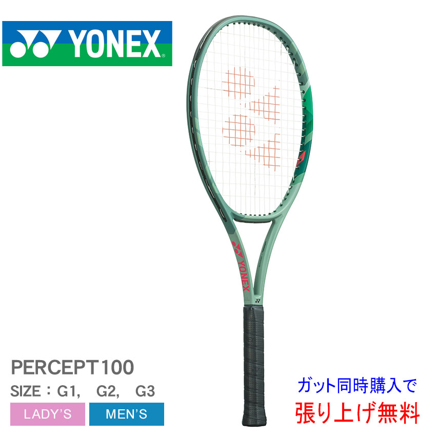 楽天市場】【店内全品☆P5倍！】ヨネックス テニスラケット YONEX V 