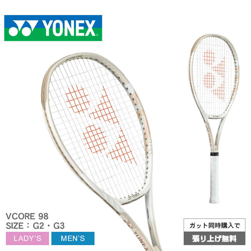 楽天市場】＼ブラックフライデー☆／ヨネックス テニス テニスラケット YONEX TENNIS Vコア 100 メンズ レディース ベージュ  VCORE 100 07VC100 硬式テニス フレーム ブランド 一般 運動 スポーツ 部活 クラブ サークル 高弾性カーボン 日本製 ユニセックス  ZSPO ...