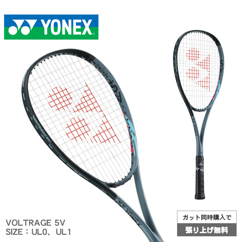ヨネックス 07EZONE100SL 美品 ガット張可能