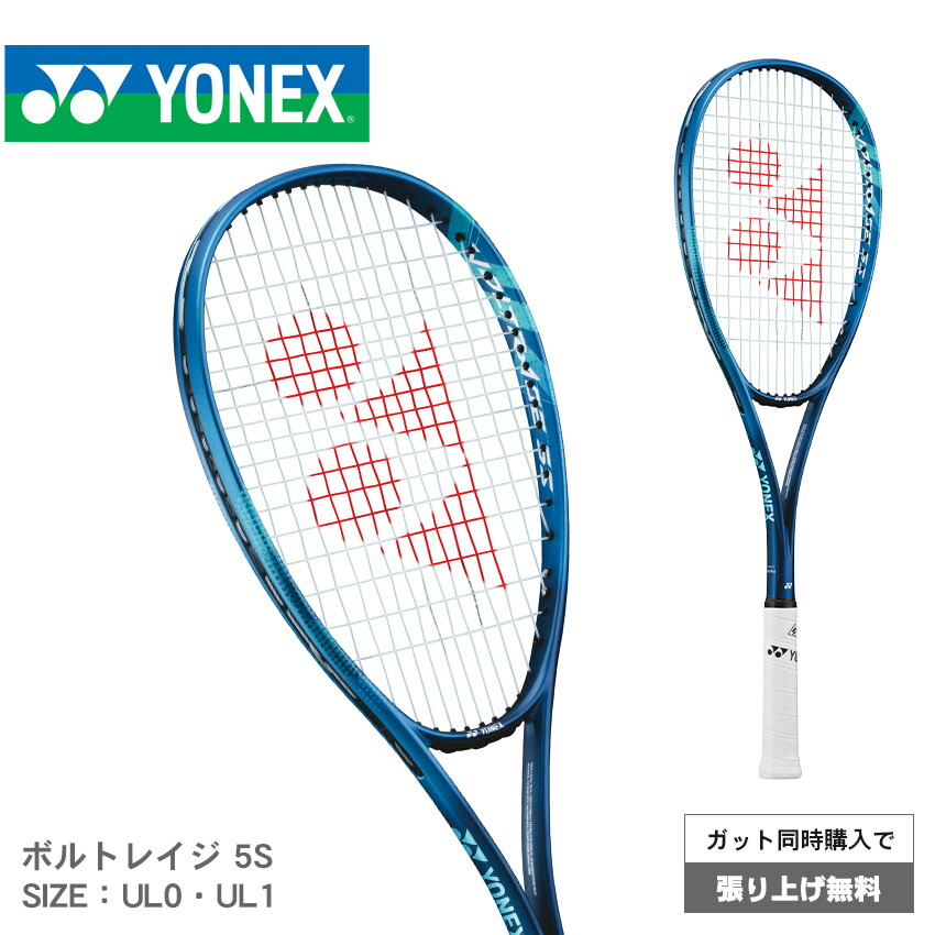 楽天市場】【ガット張り上げ無料】ヨネックス テニスラケット 楽天市場】【ガット張り上げ無料】ヨネックス テニスラケット