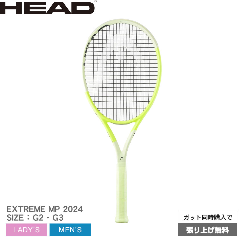 【楽天市場】【ガット張り上げ無料】ヘッド テニス テニスラケット HEAD TENNIS エクストリーム プロ 2024 メンズ レディース イエロー  黄 グリーン 緑 Extreme PRO 2024 231104 硬式 部活 クラブ スクール 活動 試合 公式戦 練習 遠征 合宿スポーツ 運動  ...