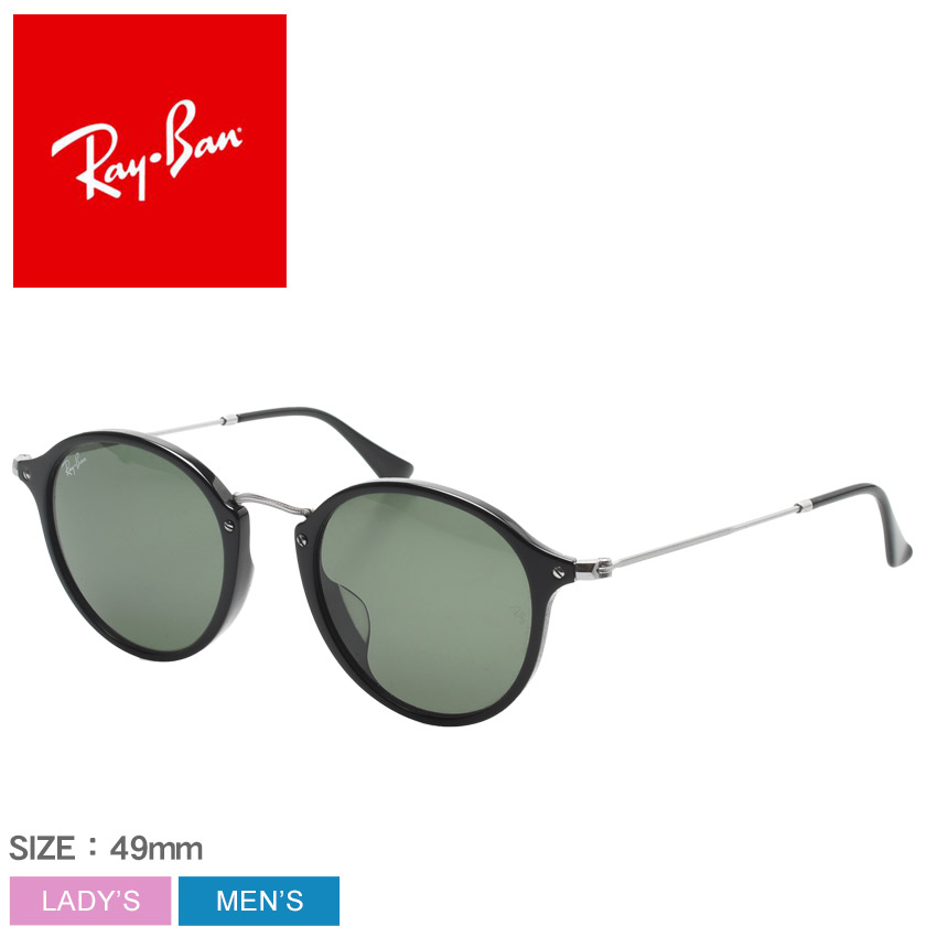 送料無料 楽天市場 ポイント5倍 50周年記念セール レイバン サングラス Ray Ban ラウンドフレック Jpフィット メンズ レディース ブラック 黒 グリーン Round Fleck Jp Fit Rb2447f 眼鏡 めがね グラサン おしゃれ 小物 紫外線カット Uvカット ブランド Fas Kmn