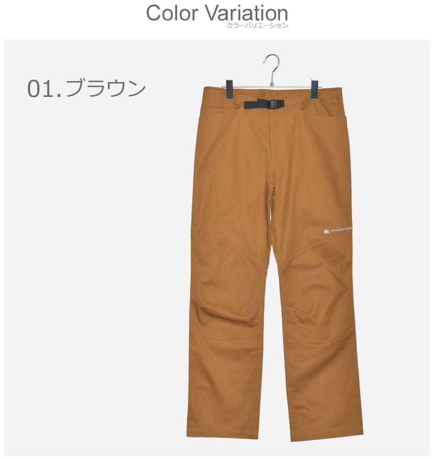 楽天スーパーsale ネイビー 開催中 カナディアンイースト シンプル パンツ Canadian East 焚火難燃パンツ East メンズ レディース ブラウン ネイビー Cew50p レジャー アウトドア ブランド おしゃれ 保温 吸湿性 キャンプ シンプル ロングパンツ 吸水 たき火 Z