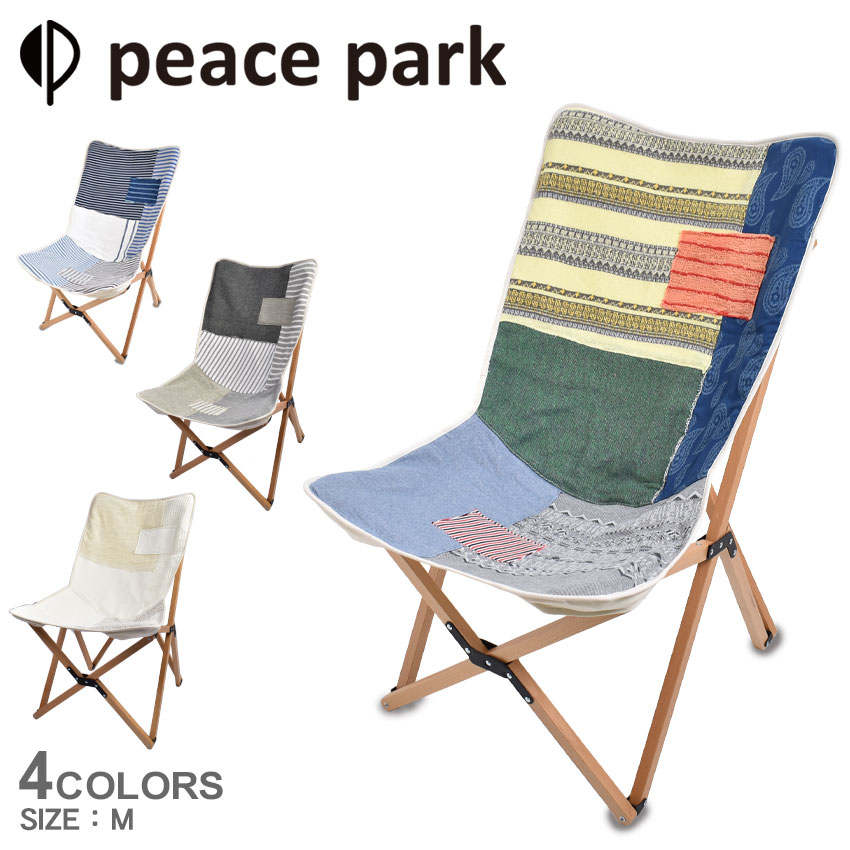 楽天市場】ピース パーク チェア peace park リクライニング