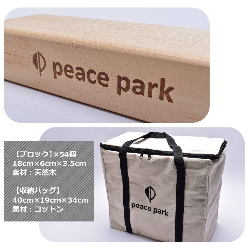 PEACEPARKピースパーク