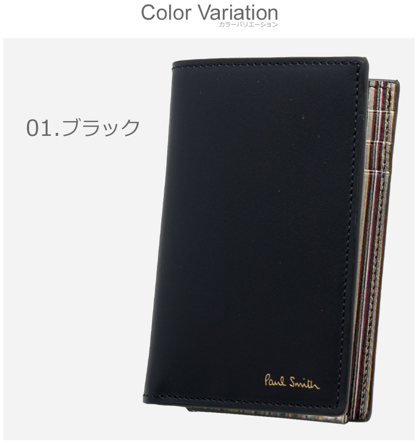 0円 最大45%OFFクーポン ポール スミス カードケース PAUL SMITH WALLET CC CASE INTMUL メンズ レディース  ブラック 黒 グリーン 4774-BMULTI 本革 ブランド 二つ折り カード 父の日 プレゼント 贈り物 レザー シンプル ギフト ストライプ  カジュアル ウォレット