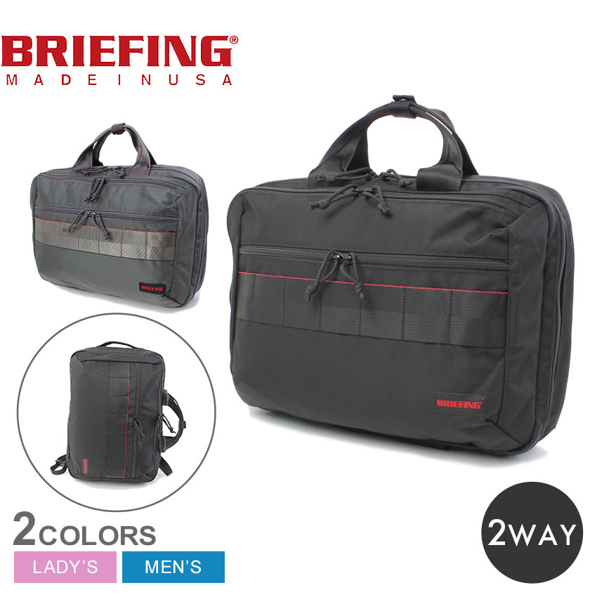 楽天市場】ブリーフィング ビジネスバッグ BRIEFING BS BOX 2WAY PACK