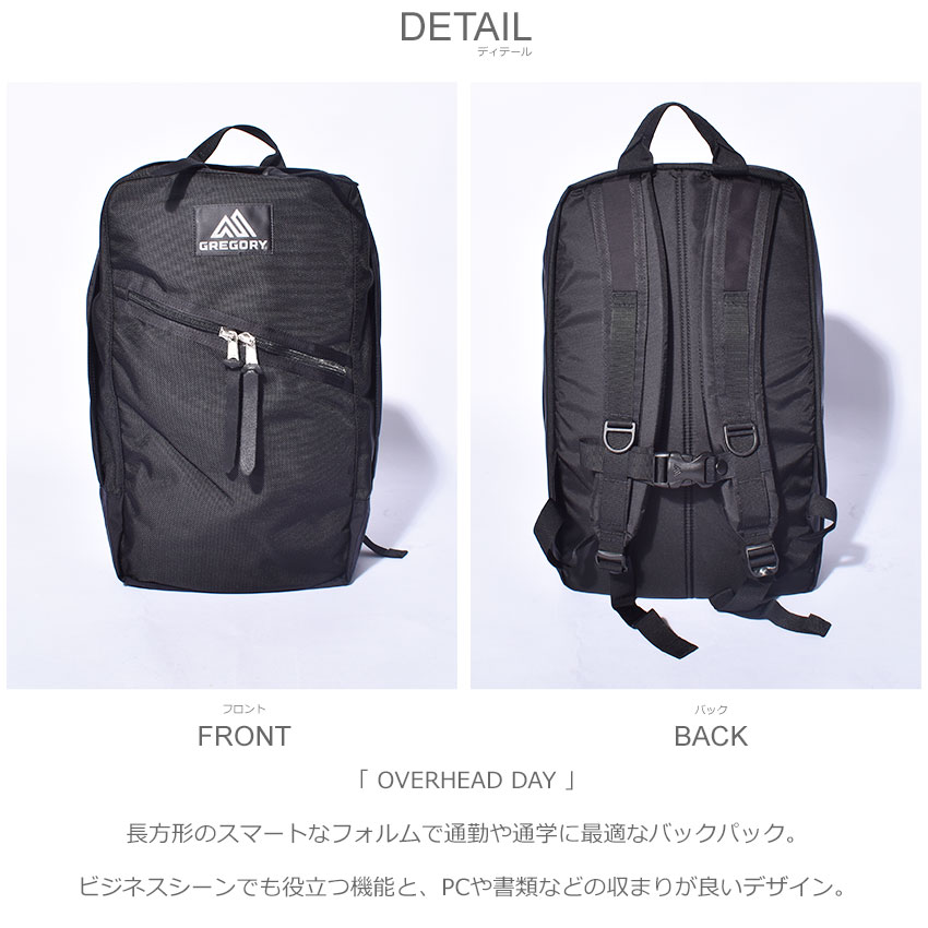 超激安 グレゴリー バックパック Gregory オーバーヘッド デイ メンズ レディース ブラック 黒 Overhead Day 0440 鞄 リュックサック ディパック デイパック スマート シンプル アウトドア ビジネス 通勤 通学 クラシック タウンユース 旅行 送料込 Www