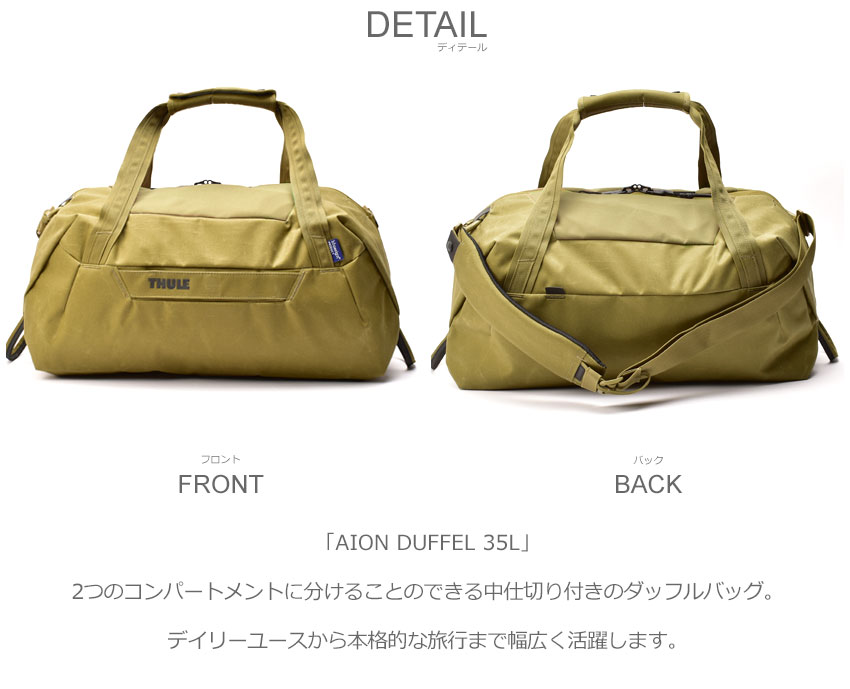 スーリー(THULE)
