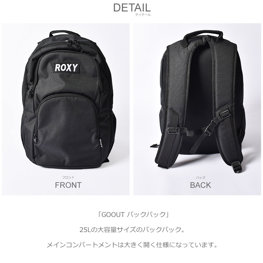 1332円 売買 ロキシー バックパック ROXY GOOUT レディース ブラック 黒 グレー RBG221301 25L 鞄 アウトドア シンプル  サーフ カジュアル 通勤 通学 おしゃれ 大容量 タイダイ B4 ブルー 青 ネイビー 紺