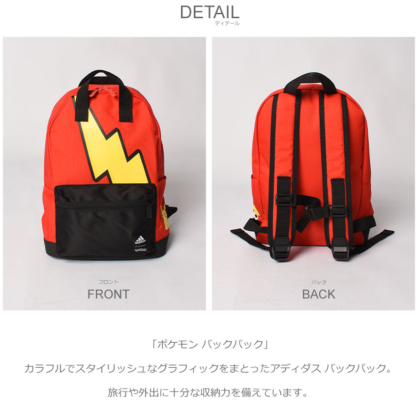 楽天市場 アディダス バックパック Adidas ポケモン バックパック メンズ レディース ブラック 黒 ホワイト 白 レッド Pokemon Backpack Iyi62 通学 通勤 収納 かばん ユニセックス 旅行 おしゃれ ブランド アウトドア リュック リュックサック Z Craft