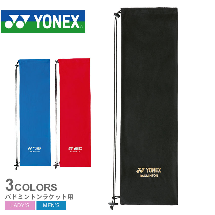 市場 ヨネックス ブルー レッド ラケットケース メンズ バドミントンラケット用 ソフトケース Yonex ブラック レディース