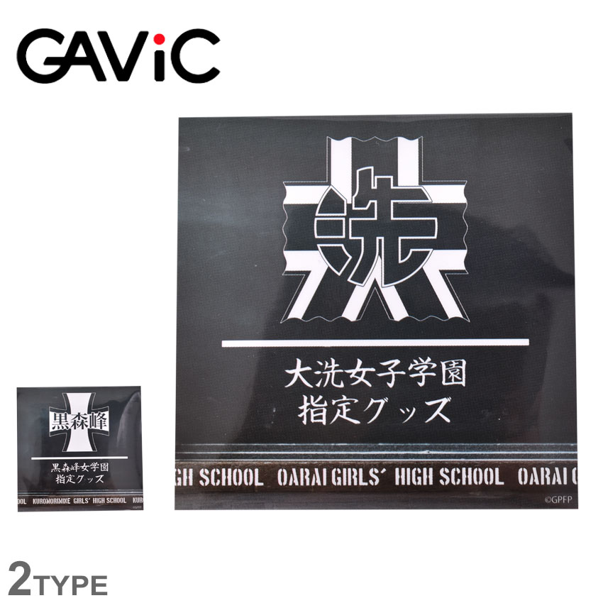 楽天市場】【ネコポス配送】 ガビック 防水ステッカー ステッカー