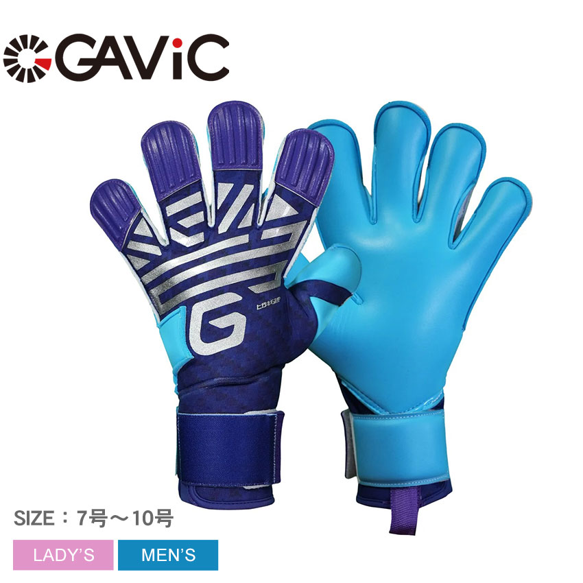 ガビック キーパーグローブ GAVIC マトゥーロールクライム ユニセックス ブルー 青 GC3109 サッカー フットサル キーパー GK グローブ 手袋 グラブ グリップ ストップ セーブ 部活 試合 クラブチーム ZSPO|slz|｜Z-CRAFT