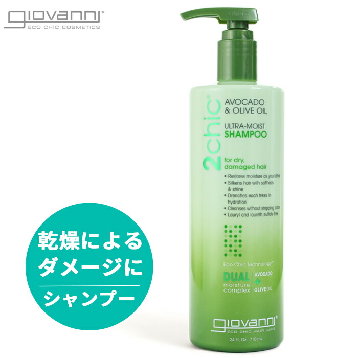 Z Craft A Giovanni Giovanni Shampoo Ultra Moi Strike Shampoo 710