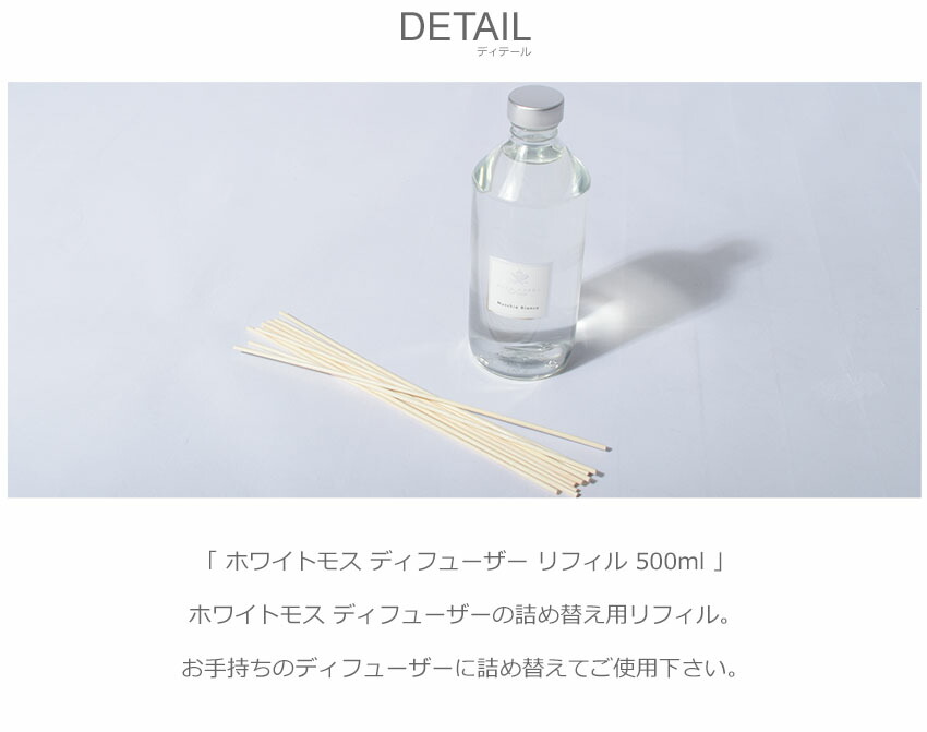 アッカカッパ ルームフレグランス Acca Kappa ホワイトモス ディフューザーリフィル 500ml ホワイト 白 3435r 雑貨 おしゃれ 可愛い フレグランス ブランド プレゼント 贈り物 ギフト アロマ ボトル 詰め替え用 ラッピング対象外 航空便対象外商品 septicin Com