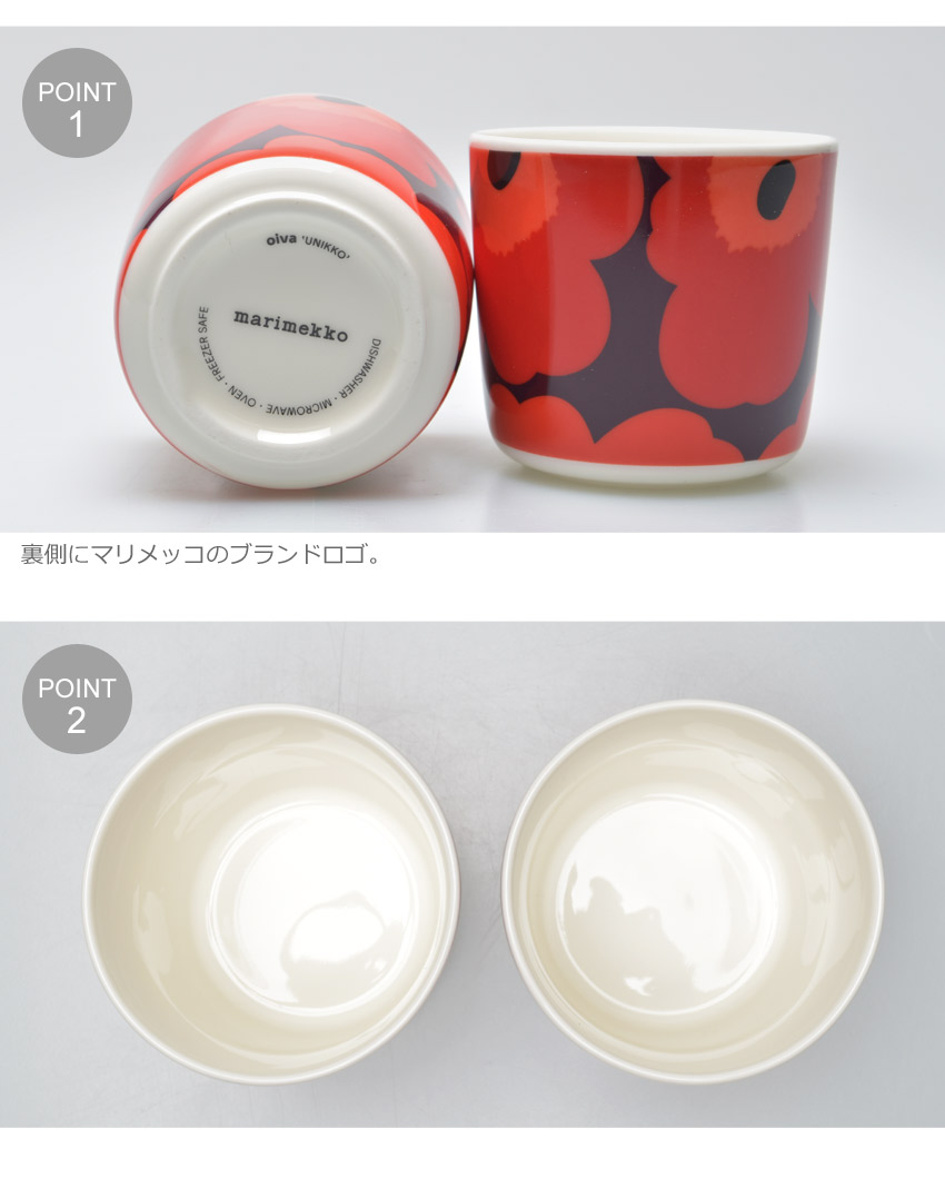 【楽天市場】MARIMEKKO マリメッコ 食器 コーヒーカップセット 200ml COFFEE CUP 2PCS 200ml 67849