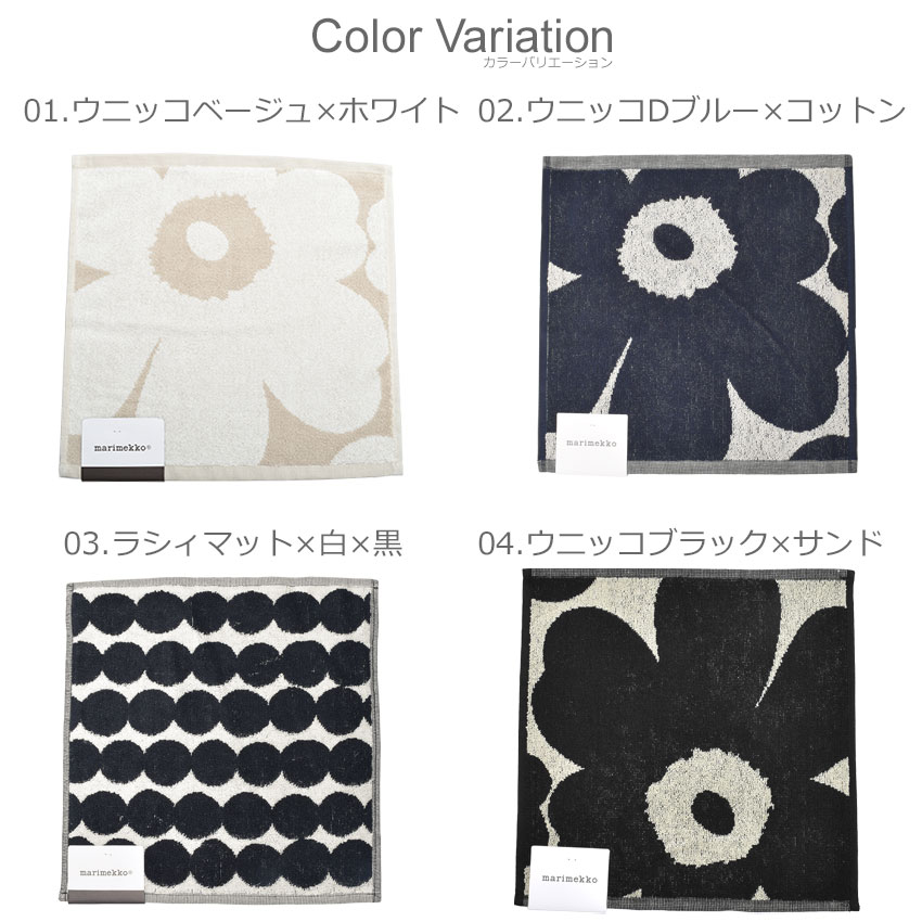 最大 Offクーポン マリメッコ ハンドタオル Marimekko ミニタオル 30cm 30cm 黒 ブラック 白 ホワイト Mini Towel 30 30cm フェイスタオル おしゃれ 可愛い ブランド ギフト ストライプ ボーダー 水玉 ドット 北欧 花柄 幾何学 ウニッコ ベージュ ブルー Tire Support Com