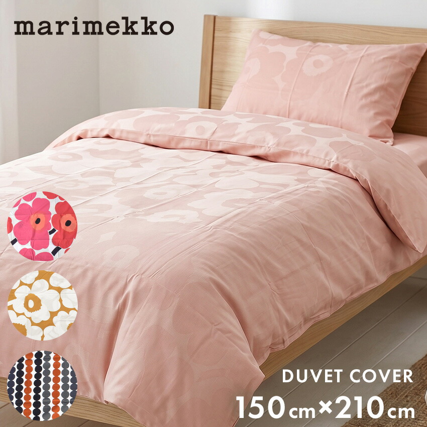 マリメッコ 掛け布団カバー MARIMEKKO デュベカバー 150&times;210cm ピンク かわいい おしゃれ ブランド 花柄 総柄 水玉 定番 ウニッコ 北欧 綿100％ ベッドカバー 寝具 シングルサイズ インテリア 寝室 ファブリック ギフト プレゼント 雑貨|slz|｜Z-CRAFT