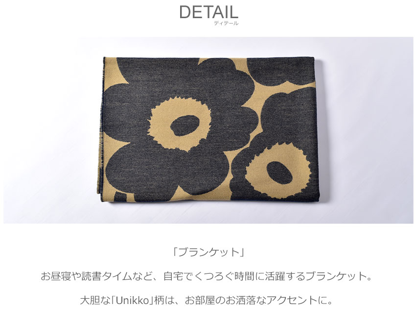 国内初の直営店 500円引きクーポン 対象 マリメッコ ひざ掛け Marimekko ブランケット カーキ ネイビー 694 851 寒さ対策 かわいい 北欧 花柄 ブランド 定番 人気 学校 職場 フリンジ 防寒 Z Craft 今年人気のブランド品や Www Purpleforparents Us