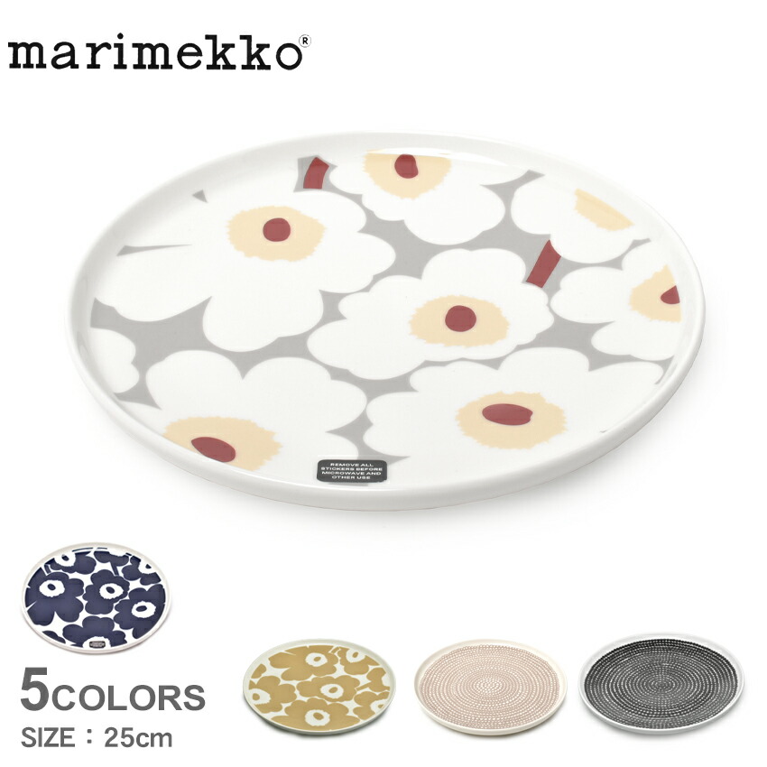 【はなさん専用】marimekko 25cm プレート2枚set 楽天市場】【今だけクーポン配布中】マリメッコ プレート 25cm
