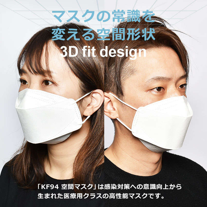 4層構造 予防 鼻と口の空間マスク ダイヤモンド形状 ウイルス 使い捨てマスク 50枚セット 大人用 対策 マスクはロイヤル Kf94 鼻と口の空間 マスク 3d 立体構造 マスク 50枚セット ふつうサイズ 国内出荷 使い捨てマスク 女性用 男性用 白 ホワイト 使い切り 4層構造 3d