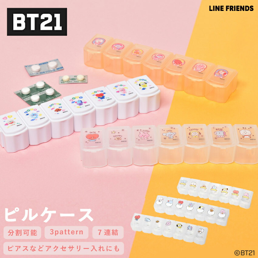Bt21 ピルケース タタ コヤ Rj シューキー マン チミー クッキー かわいい 可愛い 人気 おしゃれ 便利 持ち歩ける グッズ キャラクター プリント イラスト プレゼント ギフト 国産