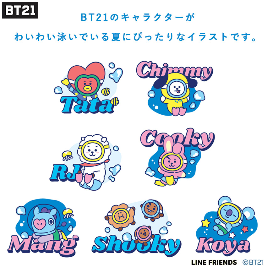 楽天市場 Bt21 汗拭きシート ひんやり 枚入り 冷却ウェットティッシュ ボディシート 冷感 シトラスの香り Koya Rj Shooky Mang Chimmy Tata Cooky Van Universtar ユニバースター 携帯用 すっきり 汗対策 暑さ対策 キャラクター Z Craft