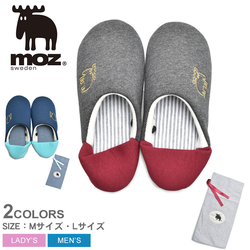 50円引きクーポン 対象 Moz モズ スリッパ Moz スリッパ 袋付き レディース メンズ 5198 ルームシューズ 来客 室内 室内履き 北欧 スウェーデン 楽ちん 刺繍 カジュアル 雑貨 かわいい おしゃれ シンプル 持ち運び 携帯 赤 青