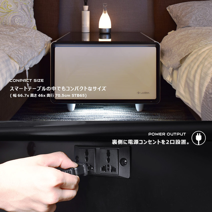 ルーザー 冷蔵庫 LOOZER スマートテーブル STB65 冷蔵庫 65L ステルス