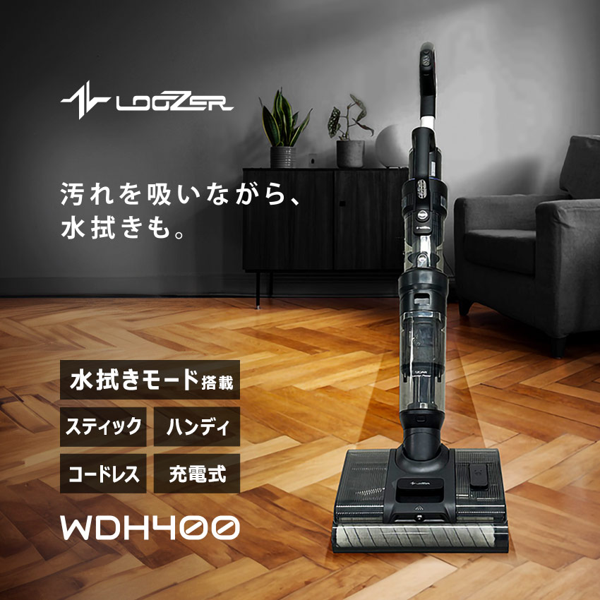 楽天市場】ルーザー 掃除機 VACUUM CLEANER WDH400 LOOZER