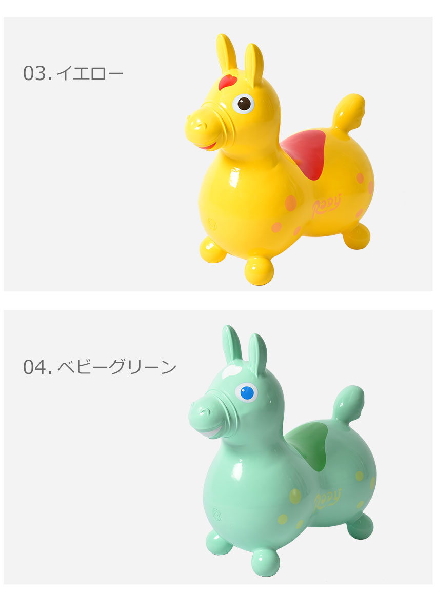 楽天市場 Rody ロディ 乗用玩具 ロディ ホース Rody Horse ベビー 子供用 おもちゃ 乗り物 馬 動物 ロディー イタリア製 贈り物 出産祝い インテリア ギフト プレゼント ノンフタル酸 正規品 かわいい 男の子 女の子 キッズ Z Craft