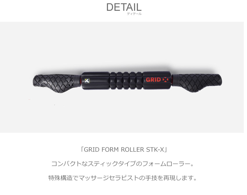 お買得 トリガーポイント フォームローラー TRIGGER POINT グリッド STK-X メンズ レディース ブラック 黒 GRID FORM  ROLLER 04416 運動 器具 健康 ストレッチ ジム 筋トレ 体操 ヨガ コンパクト 筋膜リリース 筋肉 hcdarrecifes.gob.ar