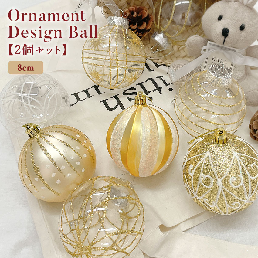 228円 激安通販 クリスマスツリー オーナメント ゴールドダイヤカットボール 8cm 多角形 1セット2個入 228円 激安通販 クリスマスツリー オーナメント ゴールドダイヤカットボール 8cm 多角形 1セット2個入