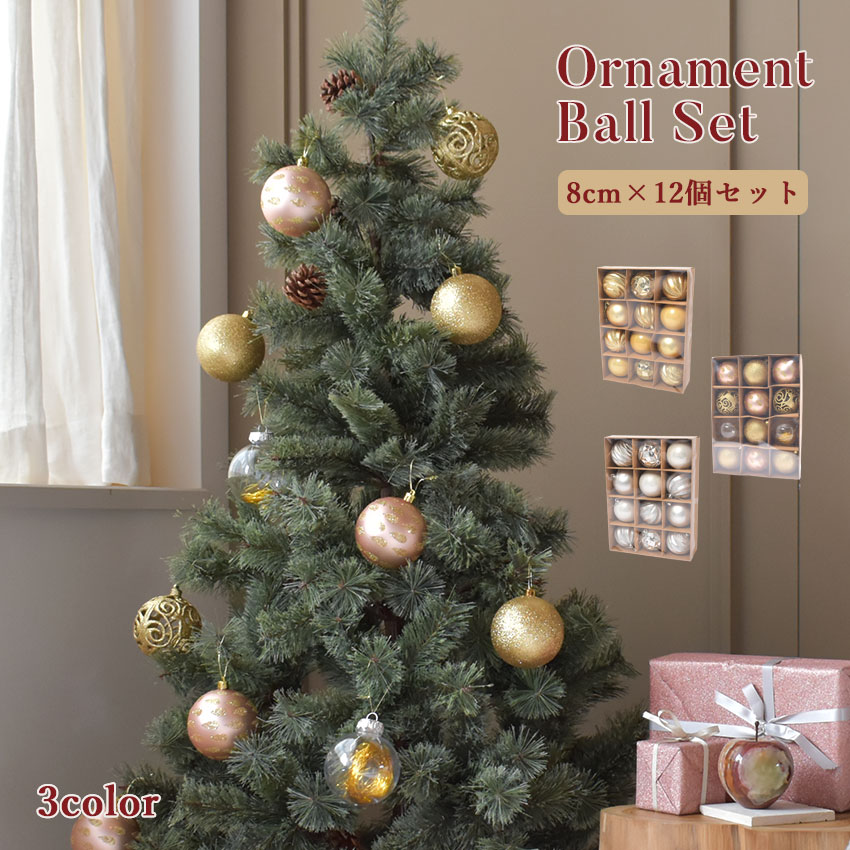 ferm living オーナメント　クリスマス　8個セット ferm living オーナメント クリスマス 8個セット ferm LIVING